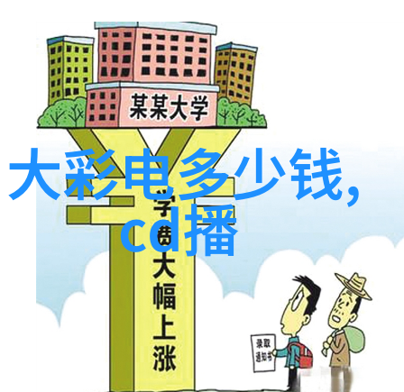 建筑电气城域之脉智慧之网