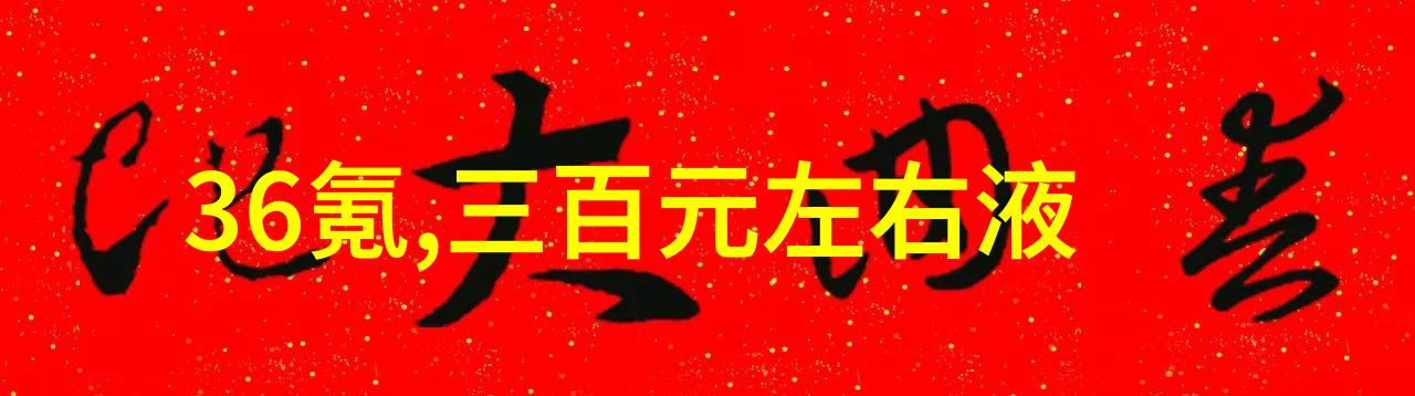 容声调性与和谐的艺术探索