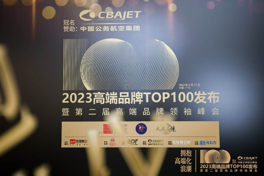 上榜最具价值高端品牌TOP100！卡萨帝持续突破获颁标杆领航品牌