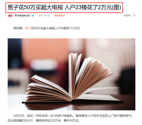 高收入人群更喜欢大屏电视？客厅开间超过395米建议直接选这一款