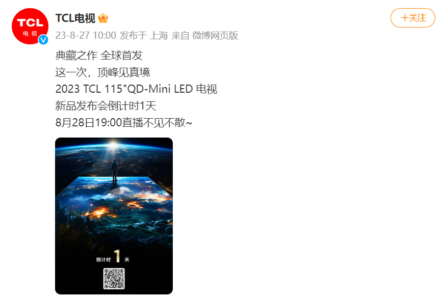 巨幕传奇即将降临！TCL115吋QD-Mini LED电视新品引领豪宅新风尚