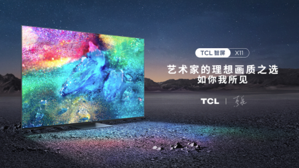 TCL X11跨界获好评清美院教授从艺术角度诠释画质好不好画家说了算