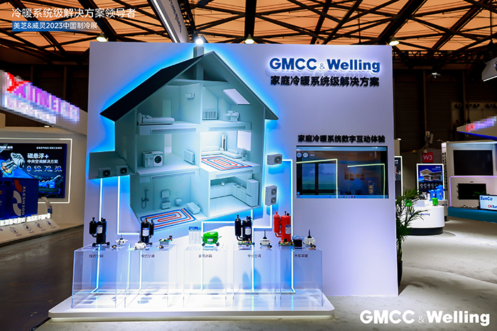 展现多场景全覆盖优势GMCCWelling展出冷暖系统级解决方案